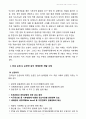 관광자원의 개발 사례(전남 순천시, 순천만 습지 생태관광 코스 개발 사례) 3페이지
