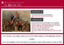 홍콩역사,관광지,관광정책,홍콩축제및이벤트PPT(홍콩발표자료) 4페이지