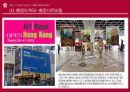 홍콩역사,관광지,관광정책,홍콩축제및이벤트PPT(홍콩발표자료) 18페이지