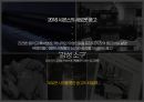 광고 속 소구 방법 조사(시몬스 침대) 9페이지