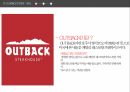 레스토랑 서비스조사 PPT(아웃백) 3페이지