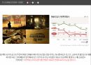 레스토랑 서비스조사 PPT(아웃백) 5페이지