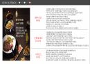 레스토랑 서비스조사 PPT(아웃백) 13페이지