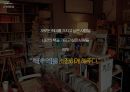 2019 서울 북 페스티벌 제안PPT 7페이지
