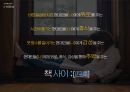 2019 서울 북 페스티벌 제안PPT 8페이지