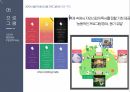 2019 서울 북 페스티벌 제안PPT 12페이지