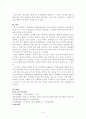 바&카페 기사,및 동향 레포트 6페이지