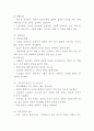 류마티스 관절염 개념 특징 증상분석 및 류마티스 관절염 진단기준 합병증 치료방법 연구 및 류마티스 관절염 간호중재 9페이지