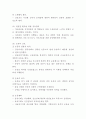 류마티스 관절염 개념 특징 증상분석 및 류마티스 관절염 진단기준 합병증 치료방법 연구 및 류마티스 관절염 간호중재 10페이지