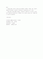 류마티스 관절염 개념 특징 증상분석 및 류마티스 관절염 진단기준 합병증 치료방법 연구 및 류마티스 관절염 간호중재 11페이지