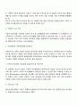 가족생활주기의 단계별 특징과 발달과업 5페이지