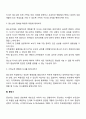가족생활주기의 단계별 특징과 발달과업 6페이지
