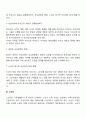 가족생활주기의 단계별 특징과 발달과업 7페이지