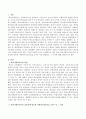 학교사회복지사로서의 전문성에 필요한 사회복지실천기술을 3가지 이상 설명하고 그 이유를 논하시오. 2페이지