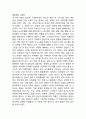 [독후감]고민하는 힘 불편해도 괜찮아  박지성 2페이지