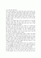 [독후감]고민하는 힘 불편해도 괜찮아  박지성 3페이지