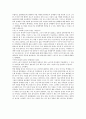 나를 바꾸는 독서치료 레포트 5페이지