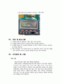 측량학 및 실습 보고서 5페이지