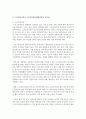 노인요양시설과 노인요양공동생활가정의 차이점을 설명하고, 본인이 가게 된다면 어떤 기관을 선택 것인지에 대한 의견을 쓰시오.(시설 규모, 시설기준, 인력기준 포함) 3페이지