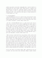노인요양시설과 노인요양공동생활가정의 차이점을 설명하고, 본인이 가게 된다면 어떤 기관을 선택 것인지에 대한 의견을 쓰시오.(시설 규모, 시설기준, 인력기준 포함) 4페이지