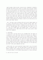 가족생활주기와 발달과업에 대하여 설명하고, 각 단계별 발달과업 관련하여 가족 내 발생할 수 있는 문제가 무엇이 있는지 설명하시오 3페이지