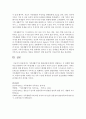 가족생활주기와 발달과업에 대하여 설명하고, 각 단계별 발달과업 관련하여 가족 내 발생할 수 있는 문제가 무엇이 있는지 설명하시오 6페이지