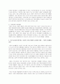 먼저 우리나라 영유아보육과정에 영향을 미친 사회적 변화 내용을 세 가지를 설명하고, 가장 중요하게 생각되는 사회적 요인이 현재 우리나라 보육현장을 어떻게 변화시켰는지 구체적으로 설명해보세요 3페이지