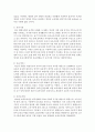 먼저 우리나라 영유아보육과정에 영향을 미친 사회적 변화 내용을 세 가지를 설명하고, 가장 중요하게 생각되는 사회적 요인이 현재 우리나라 보육현장을 어떻게 변화시켰는지 구체적으로 설명해보세요 4페이지