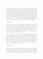 먼저 우리나라 영유아보육과정에 영향을 미친 사회적 변화 내용을 세 가지를 설명하고, 가장 중요하게 생각되는 사회적 요인이 현재 우리나라 보육현장을 어떻게 변화시켰는지 구체적으로 설명해보세요 5페이지