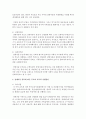 장애아동 양육에 따른 부모와 가족이 겪는 어려움에 대해 설명한 후 지원방안에 대해 논의하시오 4페이지