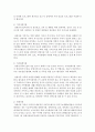 장애아동 양육에 따른 부모와 가족이 겪는 어려움에 대해 설명한 후 지원방안에 대해 논의하시오 5페이지