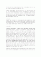 장애아동 양육에 따른 부모와 가족이 겪는 어려움에 대해 설명한 후 지원방안에 대해 논의하시오 6페이지