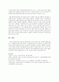 장애아동 양육에 따른 부모와 가족이 겪는 어려움에 대해 설명한 후 지원방안에 대해 논의하시오 7페이지