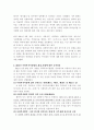 사회복지사업법은 1970년 제정 이후 현재까지 많은 변화의 과정을 거쳐 왔다. 일명 ‘도가니법’이라고 하는 2012년 개정된 법은 기존 사회복지법인으로서 민간전달체계의 법적 의무와 원칙을 강화한 개정의 성격이 강하다. 학습자께서는 2012년 사회복지사업법의 개정내용을 정리하고 개정내용이 어떤 가치를 반영하고자 하였는지 의견을 제시하시고, 이를 근거로 하여 3페이지