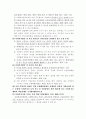 사회복지사업법은 1970년 제정 이후 현재까지 많은 변화의 과정을 거쳐 왔다. 일명 ‘도가니법’이라고 하는 2012년 개정된 법은 기존 사회복지법인으로서 민간전달체계의 법적 의무와 원칙을 강화한 개정의 성격이 강하다. 학습자께서는 2012년 사회복지사업법의 개정내용을 정리하고 개정내용이 어떤 가치를 반영하고자 하였는지 의견을 제시하시고, 이를 근거로 하여 4페이지