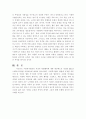 사회복지사업법은 1970년 제정 이후 현재까지 많은 변화의 과정을 거쳐 왔다. 일명 ‘도가니법’이라고 하는 2012년 개정된 법은 기존 사회복지법인으로서 민간전달체계의 법적 의무와 원칙을 강화한 개정의 성격이 강하다. 학습자께서는 2012년 사회복지사업법의 개정내용을 정리하고 개정내용이 어떤 가치를 반영하고자 하였는지 의견을 제시하시고, 이를 근거로 하여 6페이지