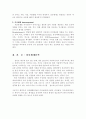 환경속의 인간(PIE : Person in Environment) 개념인 다중체계(미시체계, 중간체계, 거시체계) 개념을 자신이 속해 있는 체계들을 분석하여 자신과 환경의 상호작용이 현재 자신에게 어떠한 영향을 주고 있는지 분석하시오. 3페이지