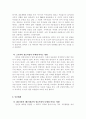 환경속의 인간(PIE : Person in Environment) 개념인 다중체계(미시체계, 중간체계, 거시체계) 개념을 자신이 속해 있는 체계들을 분석하여 자신과 환경의 상호작용이 현재 자신에게 어떠한 영향을 주고 있는지 분석하시오. 5페이지