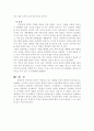 환경속의 인간(PIE : Person in Environment) 개념인 다중체계(미시체계, 중간체계, 거시체계) 개념을 자신이 속해 있는 체계들을 분석하여 자신과 환경의 상호작용이 현재 자신에게 어떠한 영향을 주고 있는지 분석하시오. 8페이지