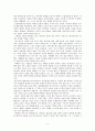 하버드 상위 1퍼센트의 비밀 독후감 2페이지