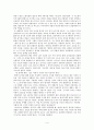 하버드 상위 1퍼센트의 비밀 독후감 4페이지