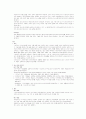 특수 교육과정(기본,공통) 정리(2020) 2페이지