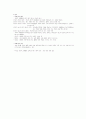 특수 교육과정(기본,공통) 정리(2020) 4페이지