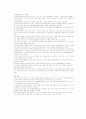 특수 교육과정(기본,공통) 정리(2020) 7페이지