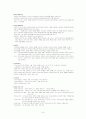 교육학 정리한 내용(2020임용 합격자) 9페이지