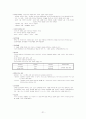 교육학 정리한 내용(2020임용 합격자) 21페이지