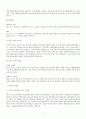 인물연구-예수님의 제자 마가에 대해서 6페이지