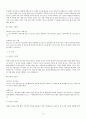 예수님의 제자-마태 10페이지