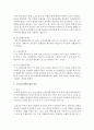 정부가 노인들의 고용촉진이나 소득보장을 위해 시행하고 있는 정책들을 찾아 조사하고 그 정책의 효과나 장단점, 개선점 등에 관하여 본인의 의견을 제시하시오 4페이지