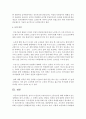 정부가 노인들의 고용촉진이나 소득보장을 위해 시행하고 있는 정책들을 찾아 조사하고 그 정책의 효과나 장단점, 개선점 등에 관하여 본인의 의견을 제시하시오 7페이지